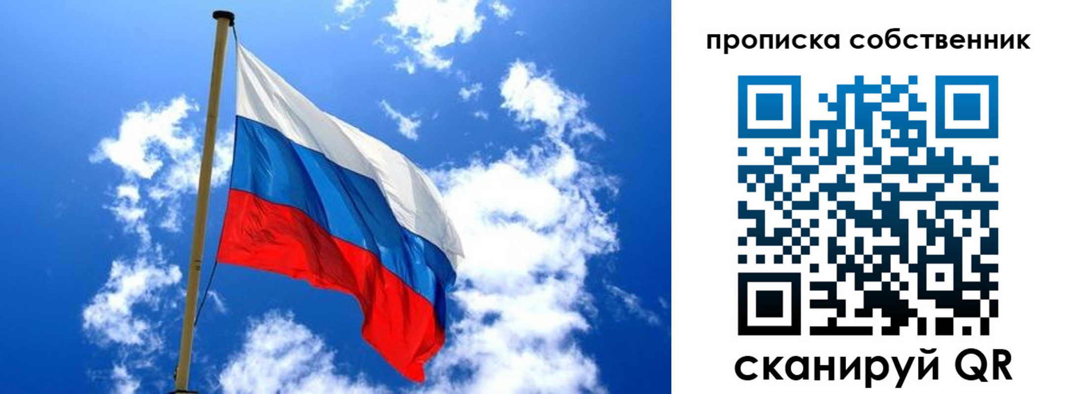 временная регистрация для школы в Инзе