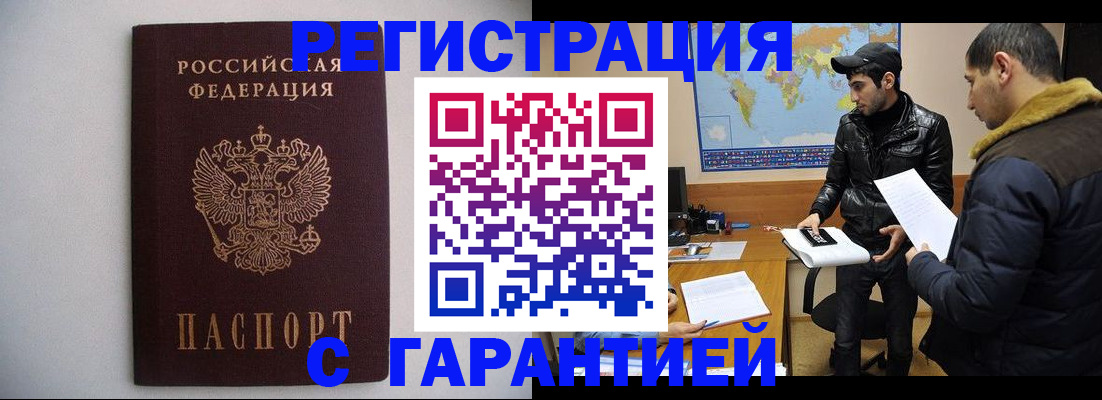 прописка ребенка в Инзе