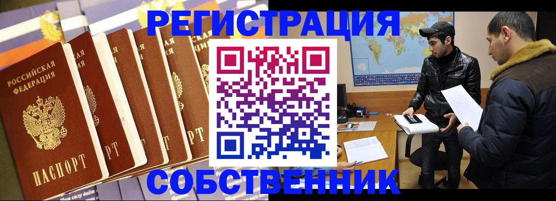 временная регистрация надежно в Инзе