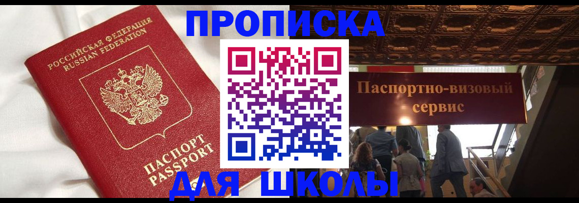 прописка в квартире в Инзе