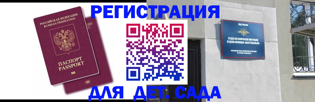 прописка гарантия в Инзе